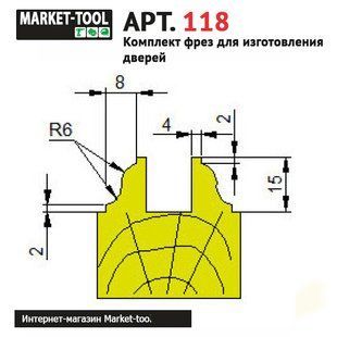 Комплект фрез D190 (Арт. 118) для виготовлення дверей DV-118 фото