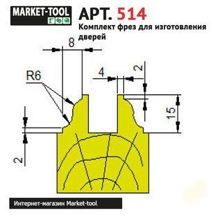 Комплект 6 фрез D220 (Арт. 514) для виготовлення дверей DV-514 фото