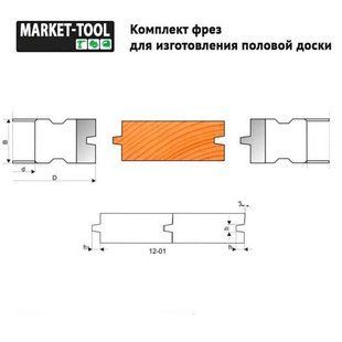 К-кт фрез для полової дошки 140*40*40 R6M5 з 2 фрез (шип трапеція) 12-01-402 фото