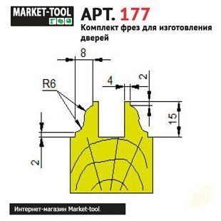 Комплект фрез D190 (Арт. 177) для виготовлення дверей DV-177 фото