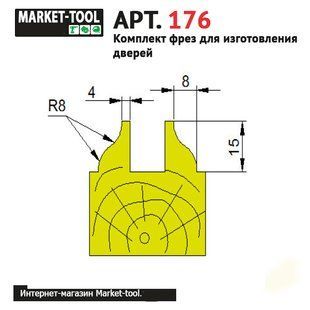 Комплект фрез D190 (Арт. 176) для виготовлення дверей DV-176 фото