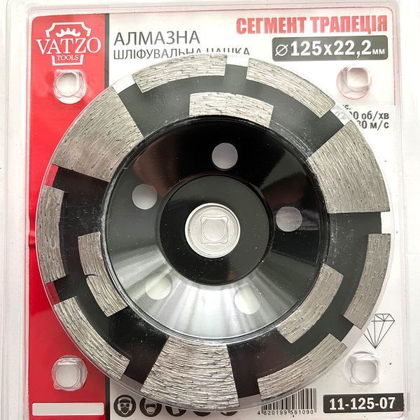 Алмазна чашка VATZO 125x22,2 Сегмент Трапеція 11-125-07 фото