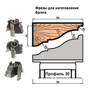 Фреза для багету 180х32 L100 Профіль 20 FB-180-20 фото