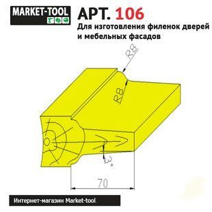 Фрезы D160 (Арт. 106.01) для профильных поверхностей филенок дверей FL-106.01 фото