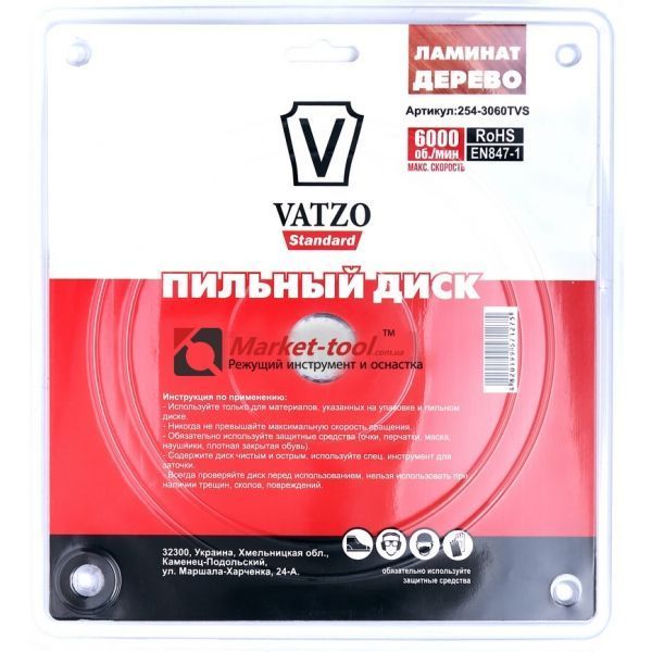 Пильный диск по дереву VATZO 350x32x56z 350-3256VS фото