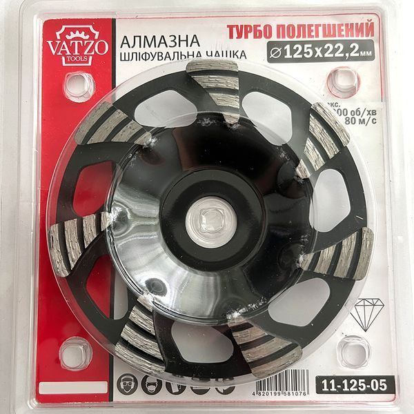 Алмазна чашка VATZO 125x22,2 Турбо Полегшений 11-125-05 фото