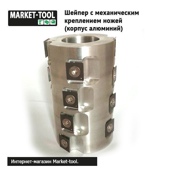 Шейпер с механическим креплением ножей 90x32x86 (корпус алюминий) 31-090-086-4al фото