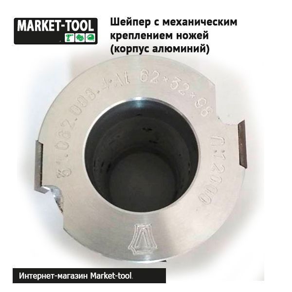 Шейпер с механическим креплением ножей 90x32x86 (корпус алюминий) 31-090-086-4al фото