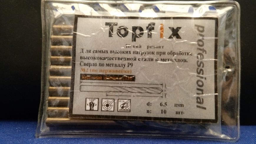Сверло по нержавейке Topfix (Professional) 6,5 мм topfix-p9-6.5 фото