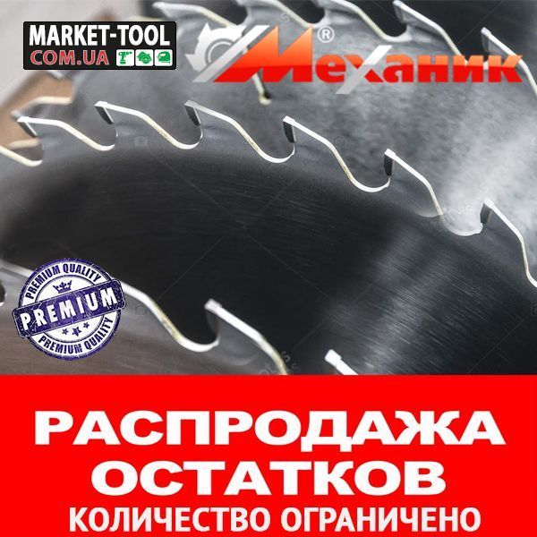 Пильный диск Механик 400*80*28+6 70-400-80-28 фото
