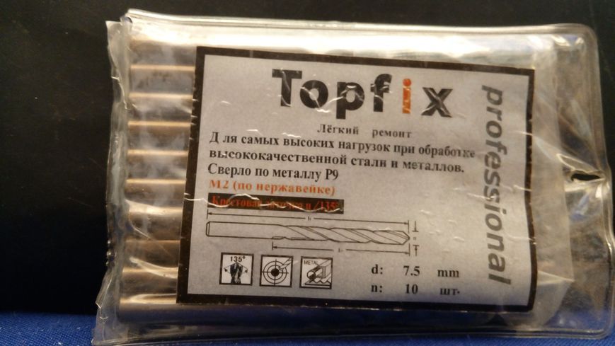 Свердло по нержавійці Topfix (Professional) 7,5 мм topfix-p9-7,5 фото