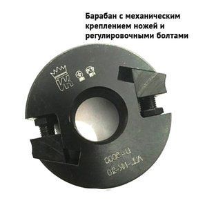 Барабан на 2 ножа D90х32 L-110 bar-90-32-110 фото