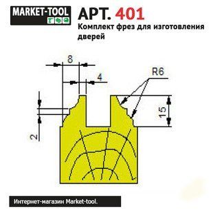 Комплект фрез D220 (Арт. 401) для виготовлення дверей DV-401 фото