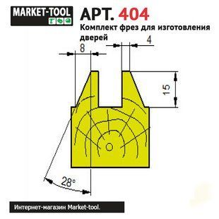 Комплект фрез D220 (Арт. 404) для виготовлення дверей DV-404 фото