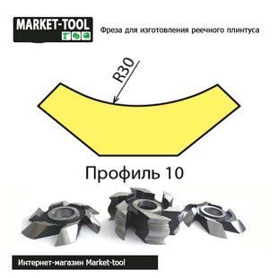 Фреза для рейкового плінтуса 160х32 L50 Профіль 10 05p-10-503 фото