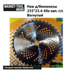 Диск д\бензокос 255*25,4 40z з нап. т/с. вогнутый TR-255-Z40-882 фото