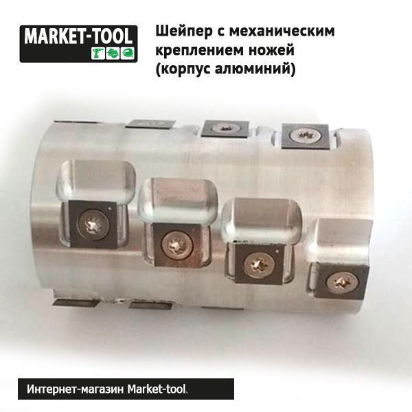 Шейпер з механічним кріпленням ножів 90x32x110 (корпус алюминий) 31-090-110-4al фото