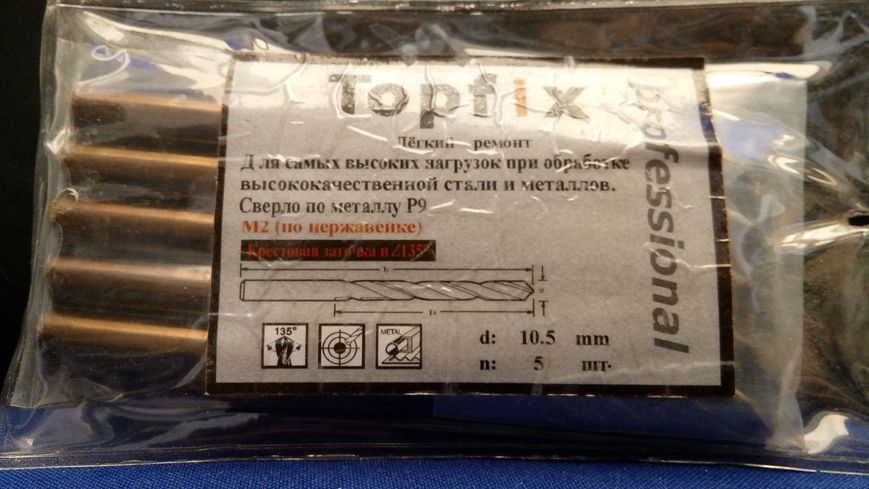 Сверло по нержавейке Topfix (Professional) 10,5 мм topfix-p9-10,5 фото