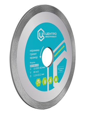 Алмазний диск Центроінструмент D150 для чистого різу centro-splosh-150 фото