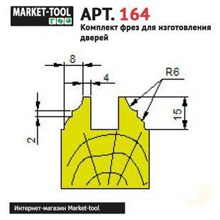 Комплект фрез D190 (Арт. 164) для виготовлення дверей DV-164 фото