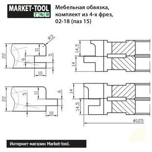 Меблева обв'язка D130 d32 h15, (паз 15) комплект з 4-х фрез, Р6М5 02-18А(ОИ15-18А) фото
