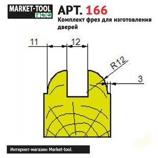 Комплект фрез D190 (Арт. 166) для виготовлення дверей DV-166 фото