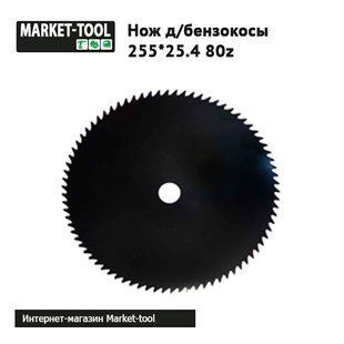 Диск д\бензокос 255х25,4 - 80 зубьев TR-255-Z80 фото