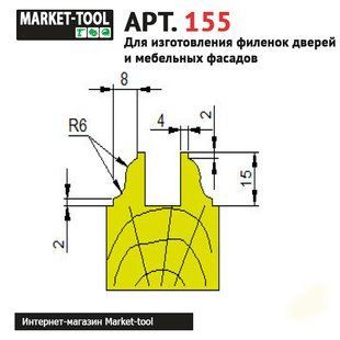 Фрези D190 (Арт. 155) для фільонок дверей та меблевих фасадів DV-155 фото