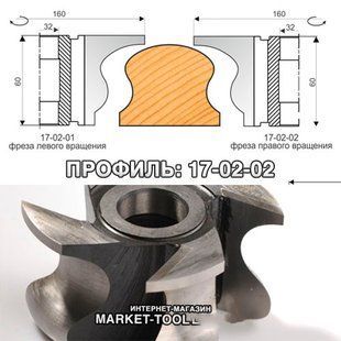 Фреза для поручня 140х40 L50 Профіль 17-02-02 Правый 17-02-02-50 фото