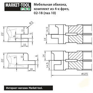 Меблева обв'язка D130 d32 h10, (паз 10) комплект з 4-х фрез, Р6М5 02-18(ОИ15-18) фото