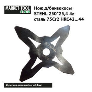 Диск д\бензокос STEHL 250*25,4 4z cталь 75Сr2 HRC42...44 TR-250-Z4 фото