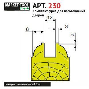 Комплект фрез D220 (Арт. 230) для виготовлення дверей DV-230 фото