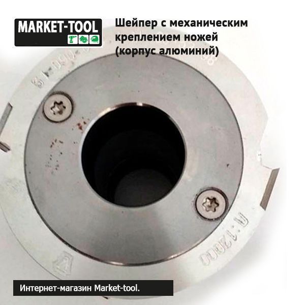 Шейпер з механічним кріпленням ножів 62x32x62 (корпус алюминий) 31-062-062-4al фото