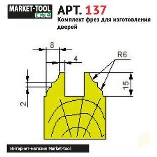 Комплект фрез D220 (Арт. 137) для виготовлення дверей DV-137 фото