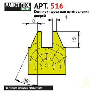 Комплект 6 фрез D220 (Арт. 516) для виготовлення дверей DV-516 фото