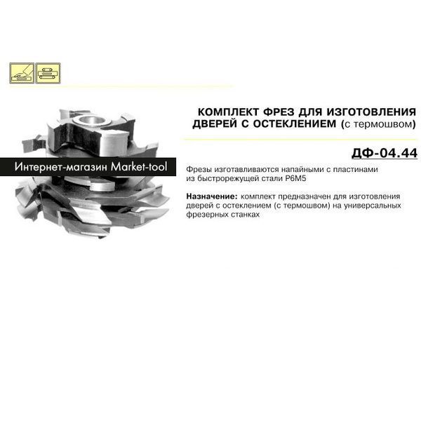 Дверна обв'язка 04-44, 8 фрез, Скління (R6M5) fdv-ob-04-44 фото