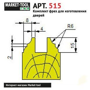 Комплект 6 фрез D220 (Арт. 515) для виготовлення дверей DV-515 фото