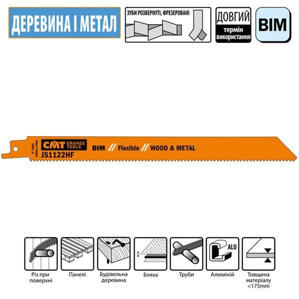 Полотно пильное CMT 225 x 205 x 19 мм, K 0,90; TS 2,5 JS1122HF-5 фото