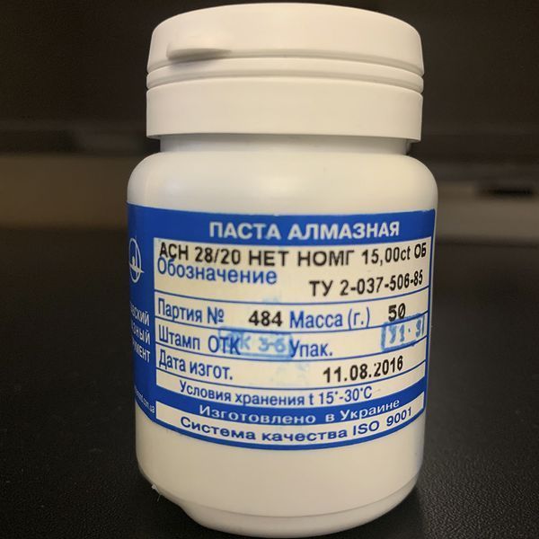Алмазная паста АСН 28/20, 15,00 ct., НОМГ 50 г. предварительная доводка АСН-28/20 фото